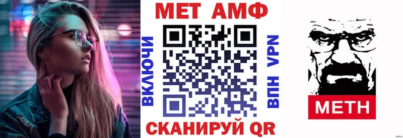 АМФ VHQ купить наркотик Чита