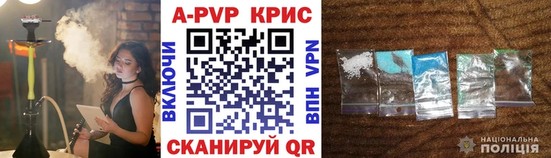 купить наркотики цена Чита A-PVP СК