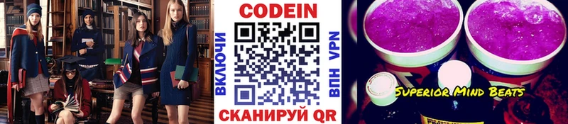 купить   Чита  Кодеин Purple Drank 