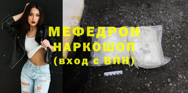 мефедрон Абинск