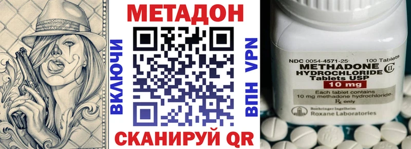МЕТАДОН белоснежный  купить наркотики сайты  Чита 